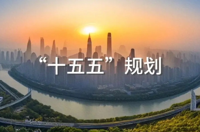 “十五五”時期區(qū)域協(xié)調發(fā)展的實踐路徑 “十五五”時期區(qū)域協(xié)調發(fā)展的實踐路徑