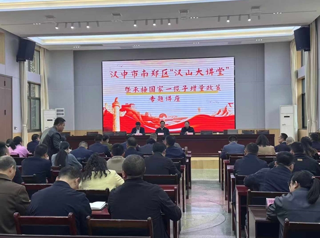 漢中市南鄭區(qū)“一攬子增量政策”專題培訓活動簡報