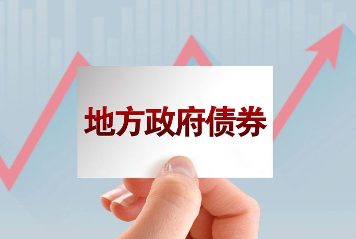 我國地方政府專項債券面臨的主要問題
